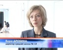 Модернизация школьного пищеблока