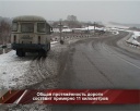 Дорогу Запсиб – Кузнецк начинают делать