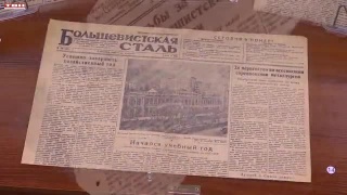 Подлинники газеты «Большевистская сталь»