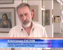 Ежегодная экспозиция ко Дню города