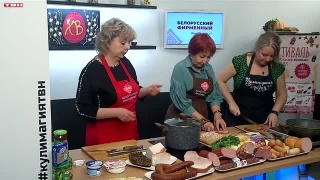 Анонс программы «Кулинарная магия» от 16.04.25