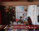 Общественный пункт «горячей линии»