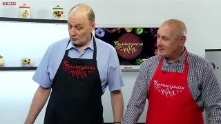 Анонс программы «Кулинарная магия» от 05.11.25