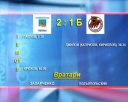 «Челны» - «Кузнецкие Медведи» - 2:1 Б