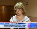 Олимпиада по краеведению