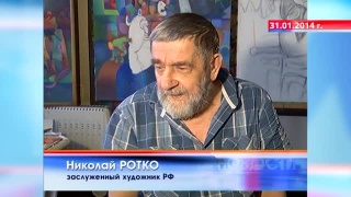 Выставка памяти Т. Высоцкой и Н.Ротко
