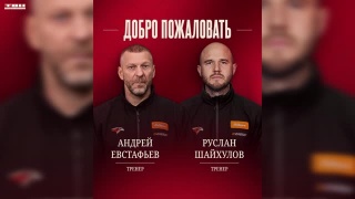 Андрей Евстафьев вошёл в тренерский штаб «Омских Крыльев»