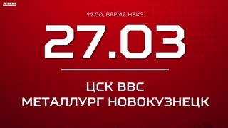 Сегодня и в воскресенье игры в Самаре