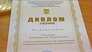 Лучший в России юный исследователь