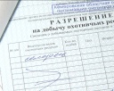 Три дня охоты с 24 апреля