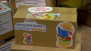 «Подари книге вторую жизнь» в библиотеке Лихачева