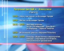 День ВДВ 2014. Анонс