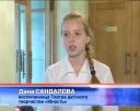 Дана Сандалова среди победителей Всероссийского конкурса
