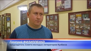 Поиск новых имен в литературе