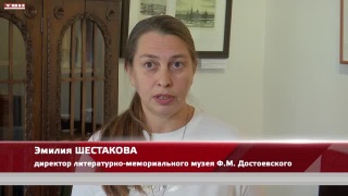 В музее Достоевского сегодня эвакуировали ценности