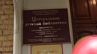 Детская библиотека в Мысках