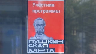 Пушкинская карта. Краеведческий музей