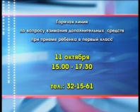 Новости ТВН от 10.10.12