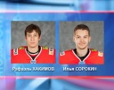 Сорокин – в сборной, Хакимов – лучший 