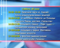 Новости ТВН от 29.06.12