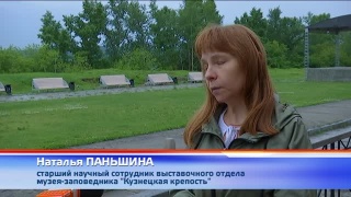Экскурсия-маршрут в «Кузнецкой крепости»