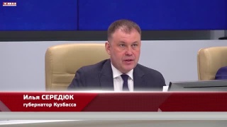 Федеральные эксперты медицины в Кузбассе