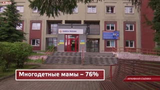 Трудоустройство многодетных