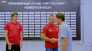 Игровые номера и джерси хоккеистов «Металлурга»