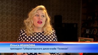 «Геликон» зовет на музыкальные вечера 