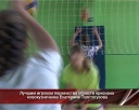 Первенство области по волейболу