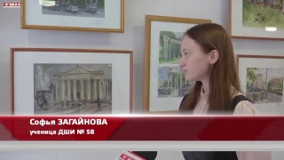Городской конкурс «Пленэр»