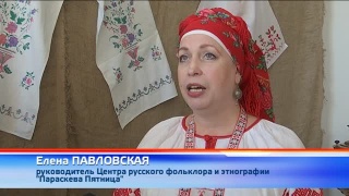 «Параскева Пятница» отмечает 20 лет