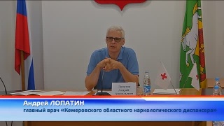 Круглый стол по проблемам наркомании