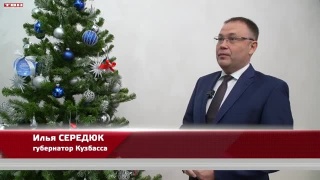 Губернатор открыл акцию «Ёлка желаний»