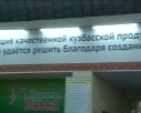 Удивительное дело – снизились цены. На время рейда?