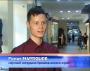 «Тайна горы Маяковая» в краеведческом музее
