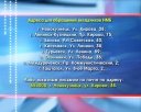 Адреса приема требований к НМБ