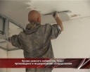 Травмпункт закрывается на ремонт