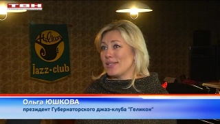 17 апреля открытие 37-го фестиваля «Джаз у старой крепости»