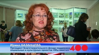 Экспозиция в мэрии