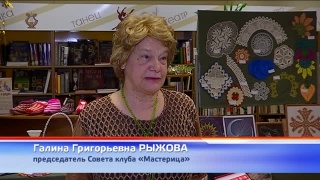 Выставка к юбилею клуба «Мастерица»