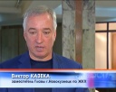 Система ЖКХ готова к морозам