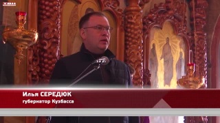 Губернатор в Спасо-Преображенском соборе