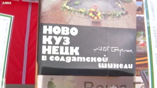 Осенний книга-фест в сквере Ермакова