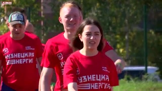«Кузнецкая энергия» - корпоративная эстафета