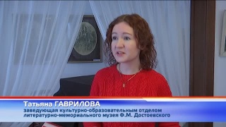 19 ноября – «Ночь Достоевского»