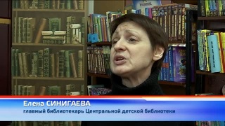 «Книги изменяют мир» в детской библиотеке