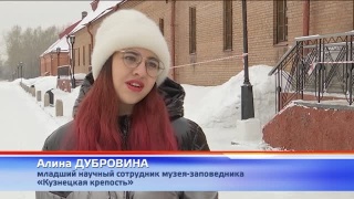 Мужество. 23 февраля. Кузнецкая крепость