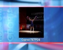 Сергей Петров и Георгий Купцов — победители Европы!
