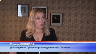 "Кузня джаз" состоится! 